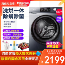 Hisense Hisense HD100DG14D washed and baked integrated fully automatic home drive frequency conversion drum washing machine