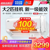Kelon Coron KFR-72GW GK3D-X1 Coron Air Conditioning Big 3-Hang Machine 2-Level Frequency Conversion Home