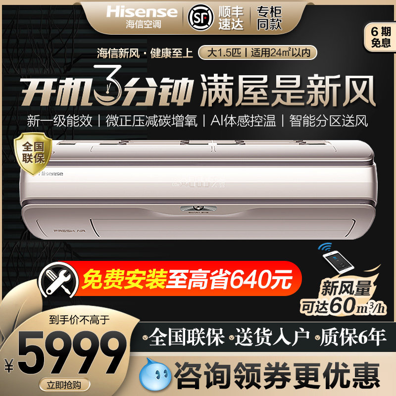 Hisense large 2 HP p air conditioner x910 wall-mounted air conditioner fresh air oxygenation first-class variable frequency heating and cooling wall-mounted large 1 5 hp M100