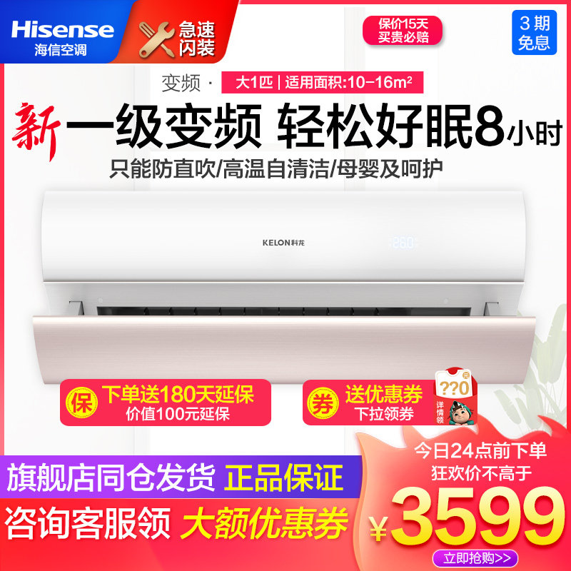 Kelon coron KFR-26GW KW1X-X1 large 1 pike new level frequency conversion power saving soft wind air conditioning wall-mounted cold air