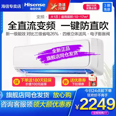 Hisense big 1 5 HP air conditioner new energy efficiency variable frequency self-cleaning heating and cooling household large 1 hp p wall-mounted air conditioner H520-X1