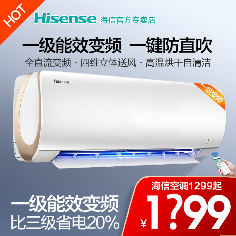 Hisense big 1 5 hp variable frequency first-class energy efficiency heating and cooling household living room 1 HP 2 HP 3 HP vertical cabinet air conditioning hang-up