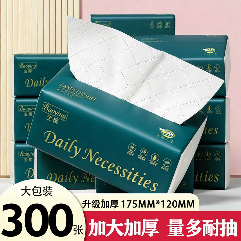 60 Large Packs of Baoying Tissue Paper, Wholesale Box of Affordable Facial Tissues, Promotional Coupons for Freebies, Great Deals for Only 1 Cent