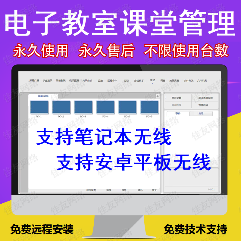 Wireless electronic schoolbag multimedia teaching management system software supports wireless LAN hyperlink Android tablet