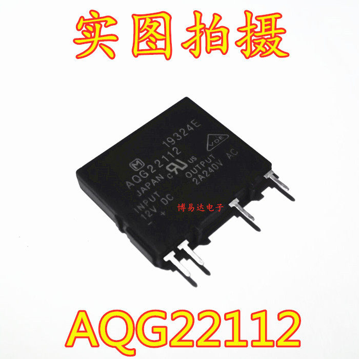進口 AQG22205 AQG22105 AQG22112 AQG22212 G3MC-202PL-VD-12V-Taobao