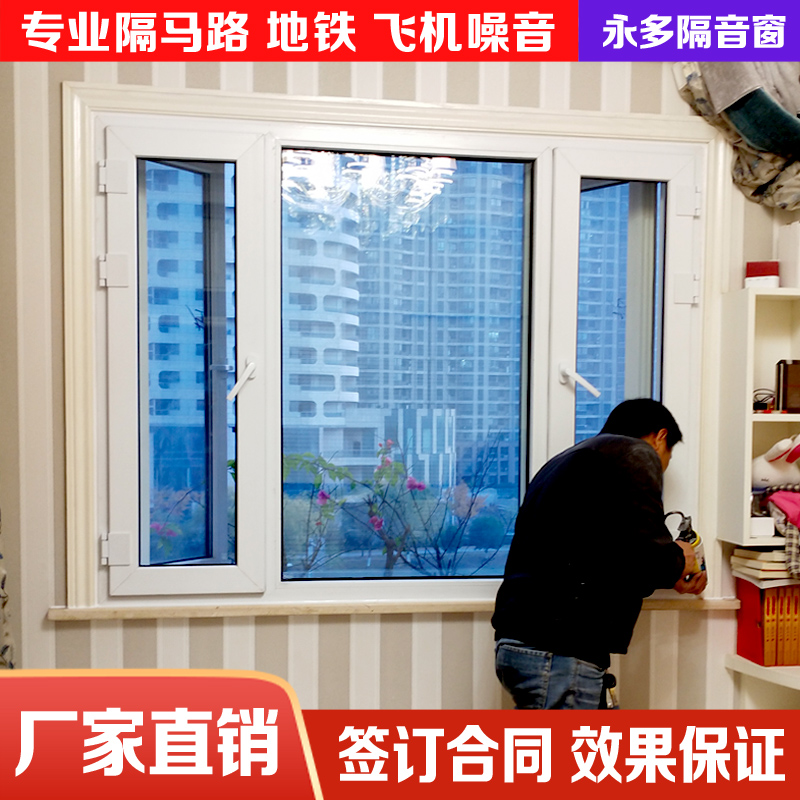 Soundproof windows Shanghai Suzhou Hangzhou bedroom is equipped with three layers of vacuum PVB laminated glass super silent doors and windows