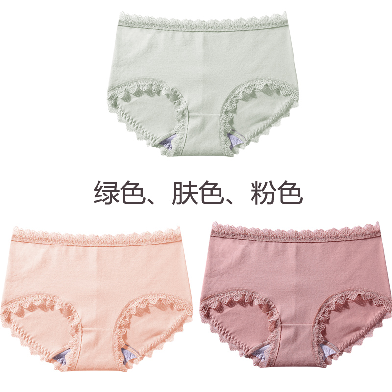 Womens đồ lót ren bông kháng khuẩn 100cotton không bị kèm ngay đang cô gái lớn cô gái thở quần giữa eo tam giác.