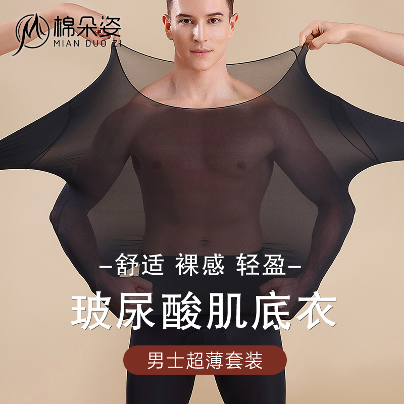 Black Ultra-Thin Thermal Underwear for Men with Hyaluronic Acid Skin-Enhancing Base Layer, Invisible Mask, Autumn Top and Pants Set