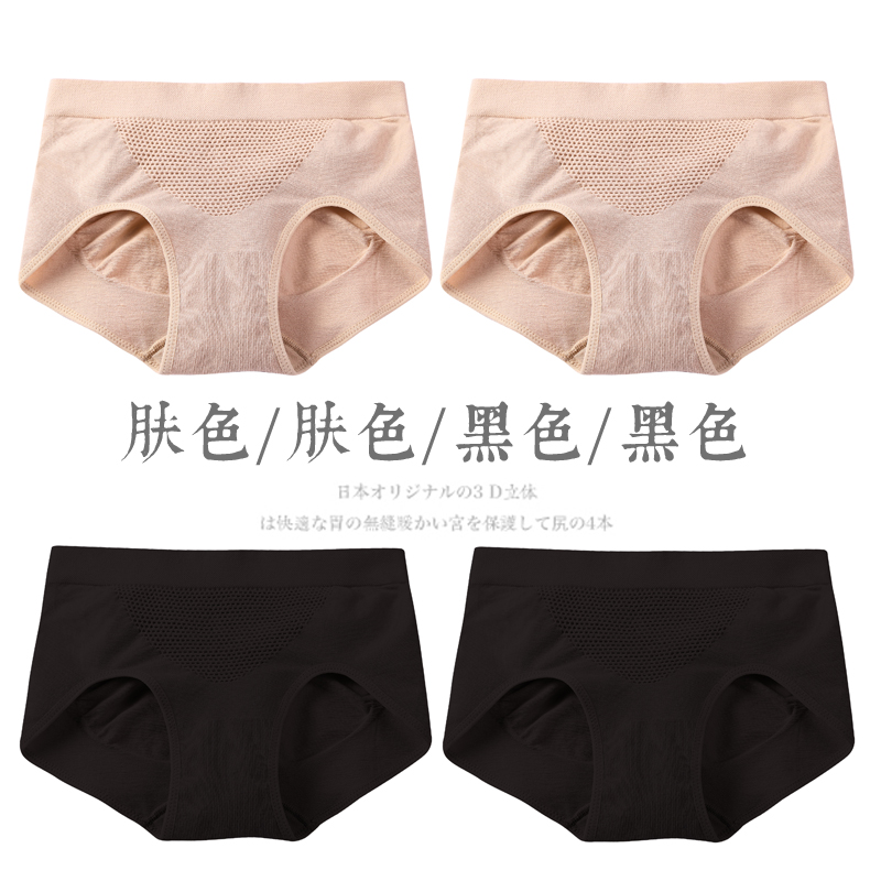 Hông nâng bụng Mordale quần lót womens giữa eo bông tinh khiết thở quần short kháng khuẩn cô gái có kích thước quần womens tam giác.