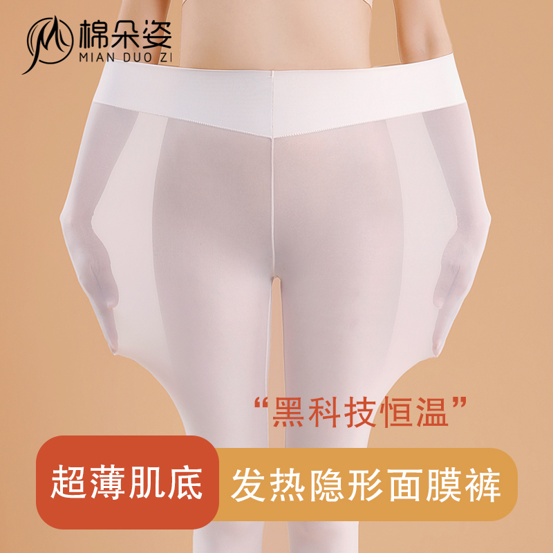 Winter Ultra-Thin Thermal Warm Pants for Women, Thermal Skin-Beautifying Leggings, Large Size Inner Wear Thermal Pants, Women's Base Layer Pants