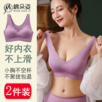 Incognito latex underwear womens rimless small chest gathered sub-breast anti-sagging beauty vest-style sports girl bra