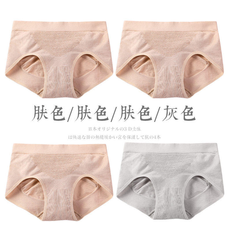 Hông nâng bụng Mordale quần lót womens giữa eo bông tinh khiết thở quần short kháng khuẩn cô gái có kích thước quần womens tam giác.