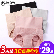 Postpartum abdominal underwear female shaping hip high waist small belly strong girdle cotton crotch shaping summer thin section