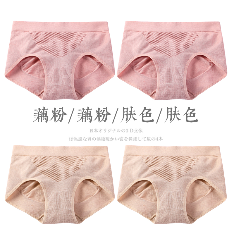 Hông nâng bụng Mordale quần lót womens giữa eo bông tinh khiết thở quần short kháng khuẩn cô gái có kích thước quần womens tam giác.