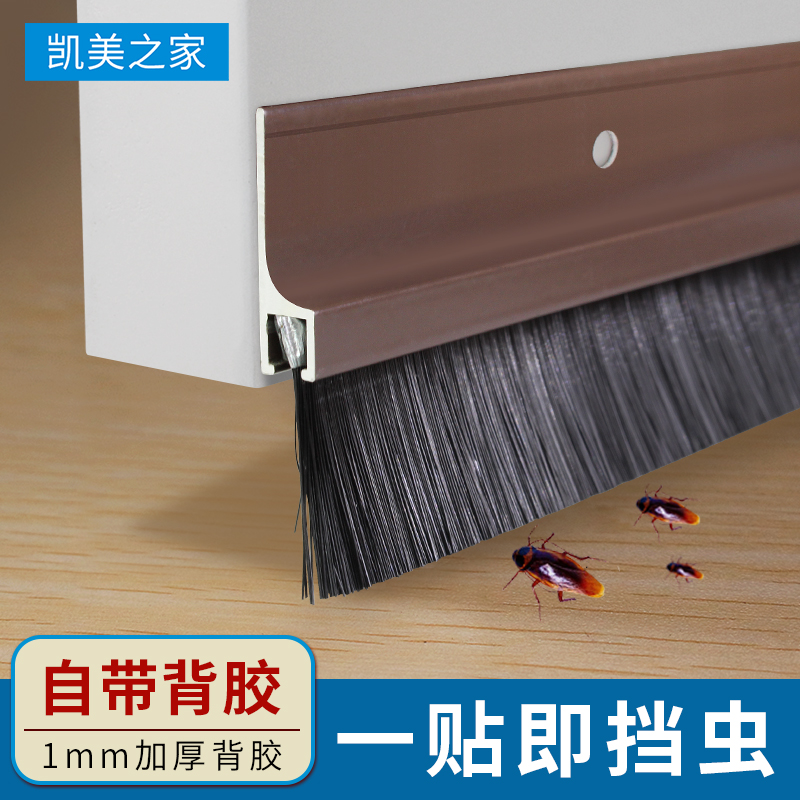Door bottom seal brush, door frame door seam dust-proof and windproof strip, wooden door anti-theft door insulation gap seal strip