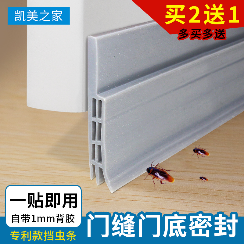 Door bottom sealing strip wood door slit acoustic strip wind-proof water-blocking strip door bottom strip soundproof strip security door door blocking dust strip