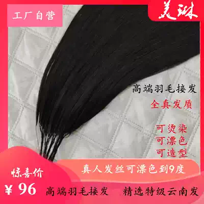 Second generation feather hair extension real hair hair hair female Real Hair double head Micro Interface invisible 6d hair connection bundle long straight hair
