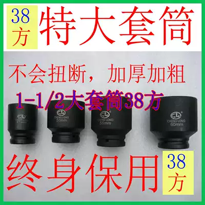 38 square large hexagonal socket 3000-6000nm torque wrench special HOBOSO brand Ruby