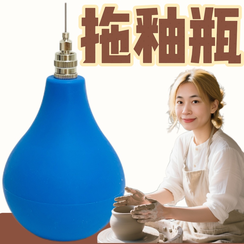 (Large Size) Pottery Tools, Clay, Decorating, Underglaze Painting, Three-Dimensional Glaze, Squeezing Bottle, Glaze Transfer Bottle