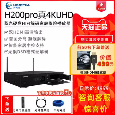 Haimeidi H200pro true 4KUHD Blu-ray hard drive player HIFI decoding home theater HD plug-in machine