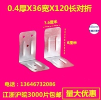 Iron Bag Corner Wooden Case Bag Corner Wooden Case Protection Corner Wrapping Box Accessories Corner Yard sheet metal protective corner