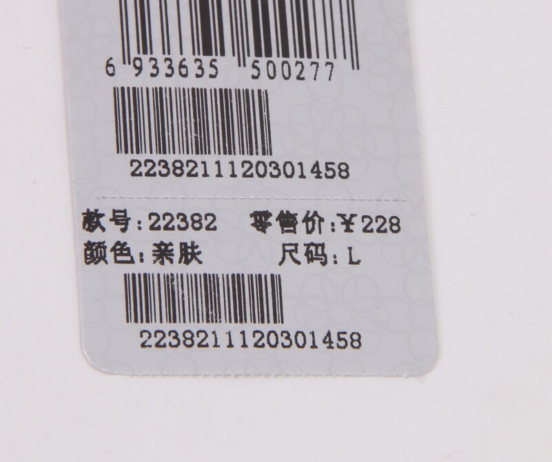 Sous-vêtement minceur en nylon - Ref 707842 Image 31