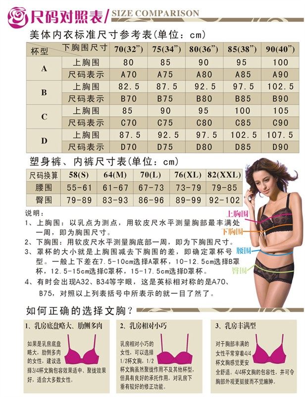 Sous-vêtement minceur JUNEROSE en nylon - Ref 707899 Image 36