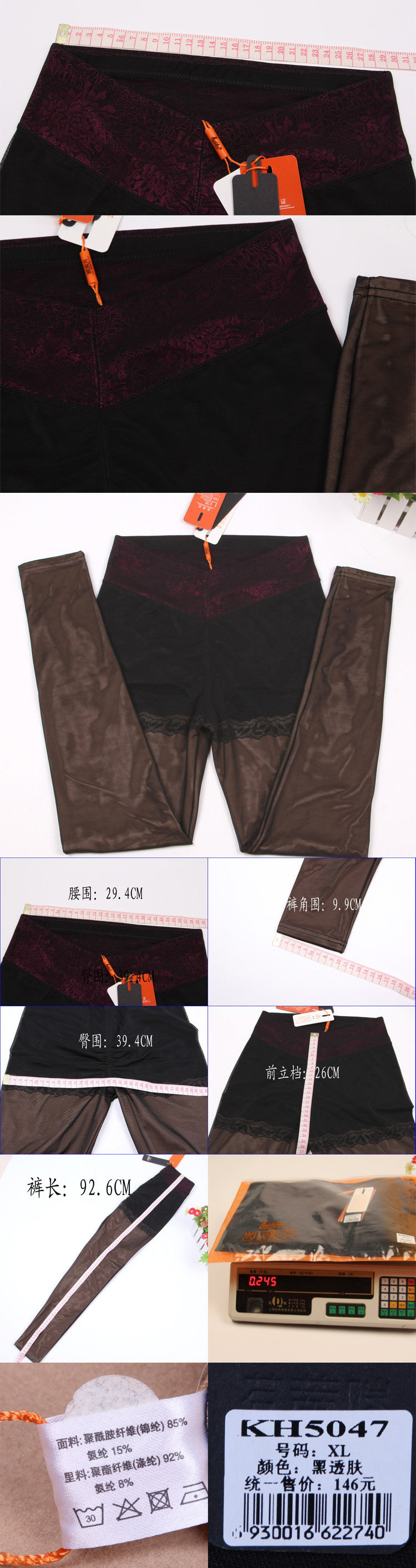 Pantalon collant jeunesse sexy en nylon - Ref 776689 Image 28