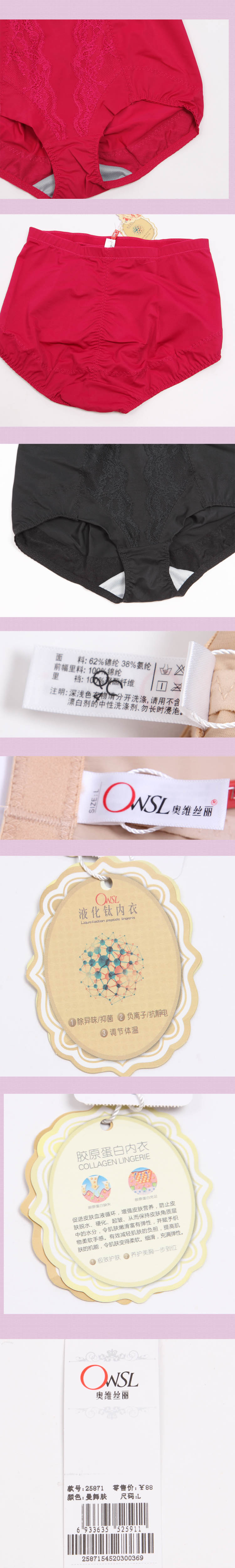 body amincissant simple en nylon - Ref 684793 Image 15