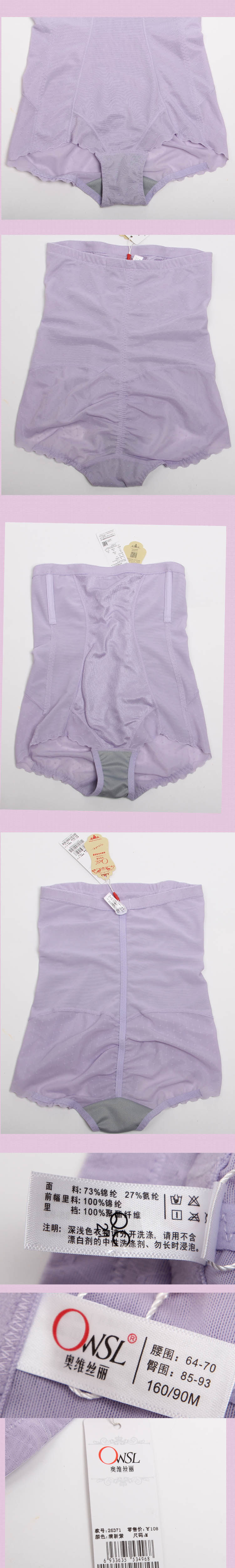 body amincissant doux en nylon - Ref 670532 Image 14
