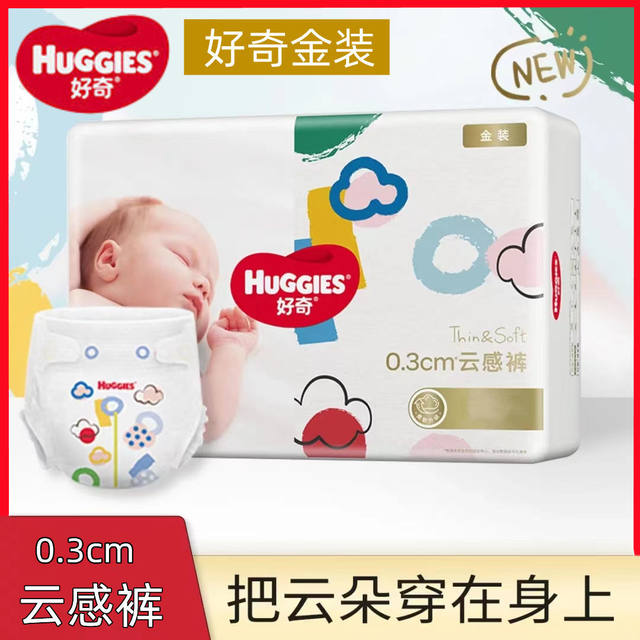 Huggies Gold Diapers NB80/S70/M54/L46/XL37/XXL28 Ultra-Thin Yunrou Universal Diapers