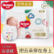 Huggies Gold Diapers NB80/S70/M54/L46/XL37/XXL28 Ultra-Thin Yunrou Universal Diapers