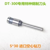 Qi xin dt300 cm-380/3006/3008/5008 ваучеров, переплет, питьевая бурение бурение бурение алмаз детская детская