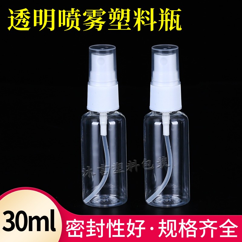 30ml Ml PET Transparent Spray Pot Makeup Perfume Spray Bottle Spray Bottle Plastic Small Spray Bottle Split Bottle