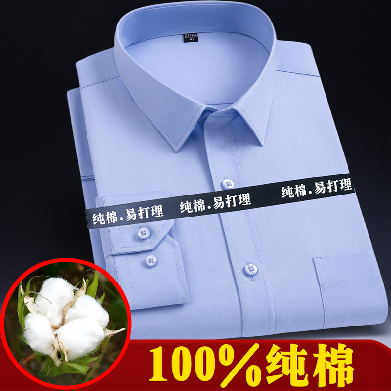 100% Pure Cotton Men's Long-Sleeved Blue Shirt Business Professional Workwear All-Cotton Non-Iron Loose Extra Large Size Shirt