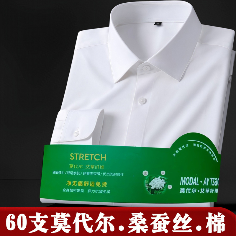 Men's 60-Count Modal Long-Sleeve Shirt, Business Professional Workwear, Non-Iron, Stretchy Mulberry Silk, Breathable Cotton, Loose-Fitting Shirt