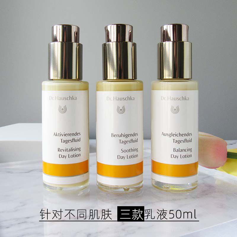 German Dr Hauschka German Rhythmic Repair Balance Moisturizing Lotion 50ml Control Oil Soothing