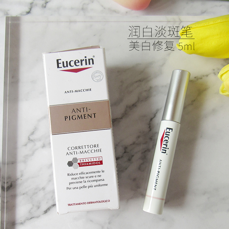 Linage Germany EucerinEUCERIN moisturizing white light pens ANTI PIGMENT whitening restoration of fine Chinese liquid 5ML