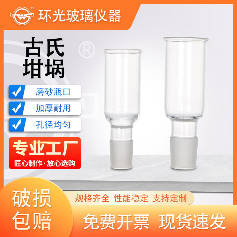 古氏坩埚石油沥青溶解度测定仪测定器GB/T11148-2008实验抽滤装置