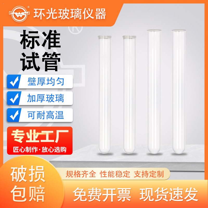 环光粘度管标准管石英标准试管SOS试管高精度内径整形玻璃管定制