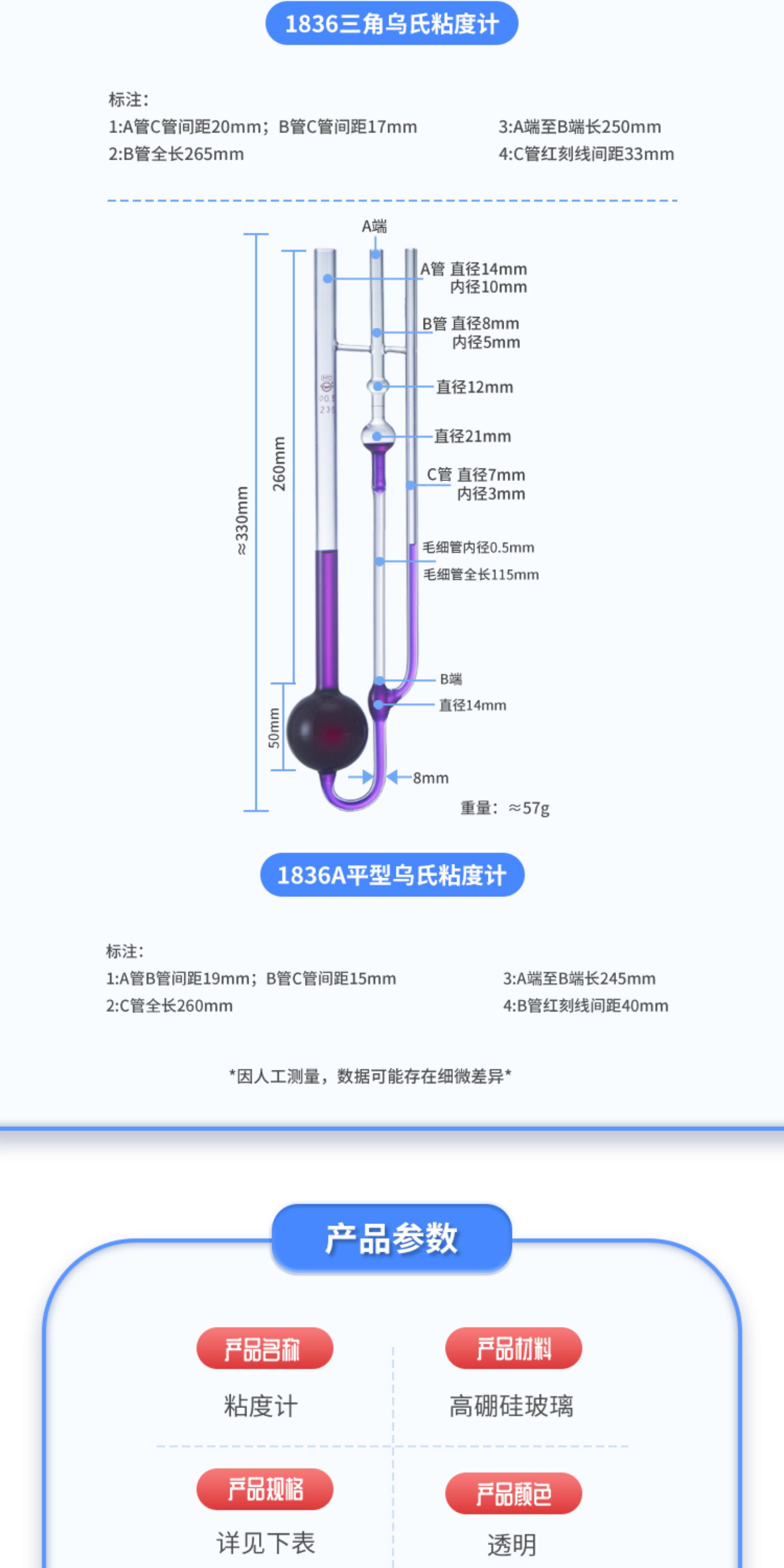Вискозиметр 1836玻璃高温稀释型三角乌氏毛细管粘度计1836a平型黏度计附常数 Ring light