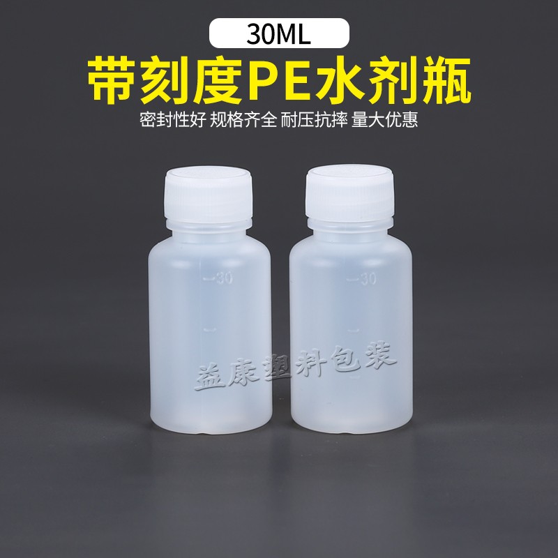 10 20 30ml plastic bottle translucent liquid bottle PE medicine bottle water bottle 30ml split bottle