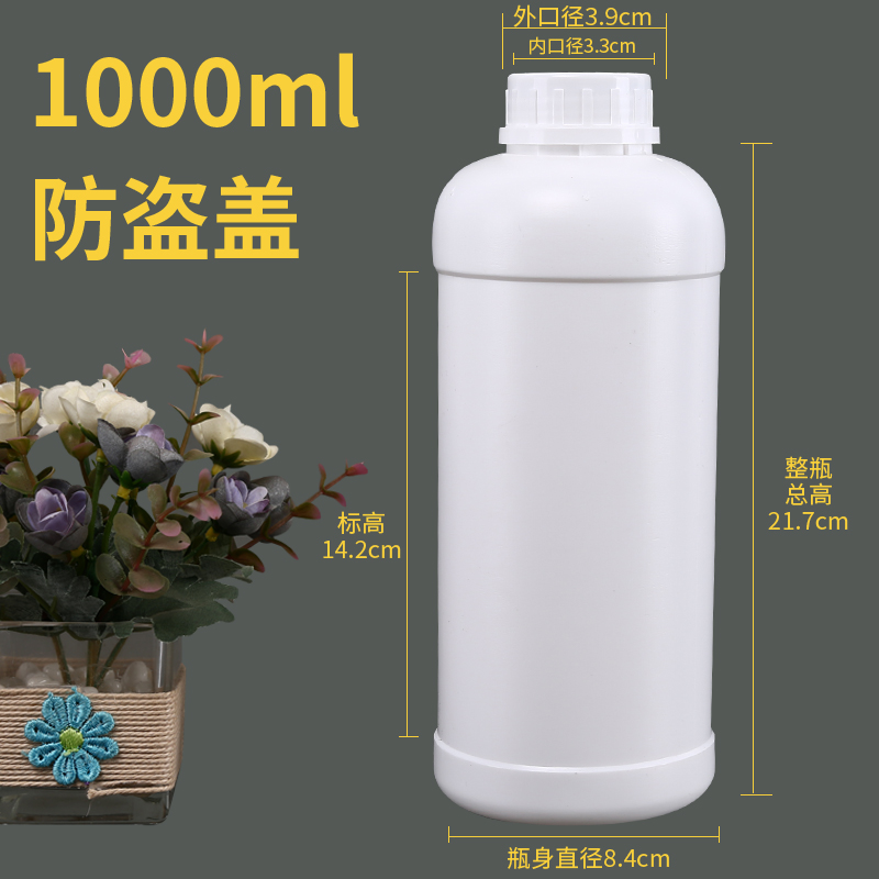 1000ml塑料试剂瓶HDPE螺口：实验室必备神器，化学实验中的全能战士！