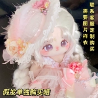 【Wanwan】 Отправить случайную одежду