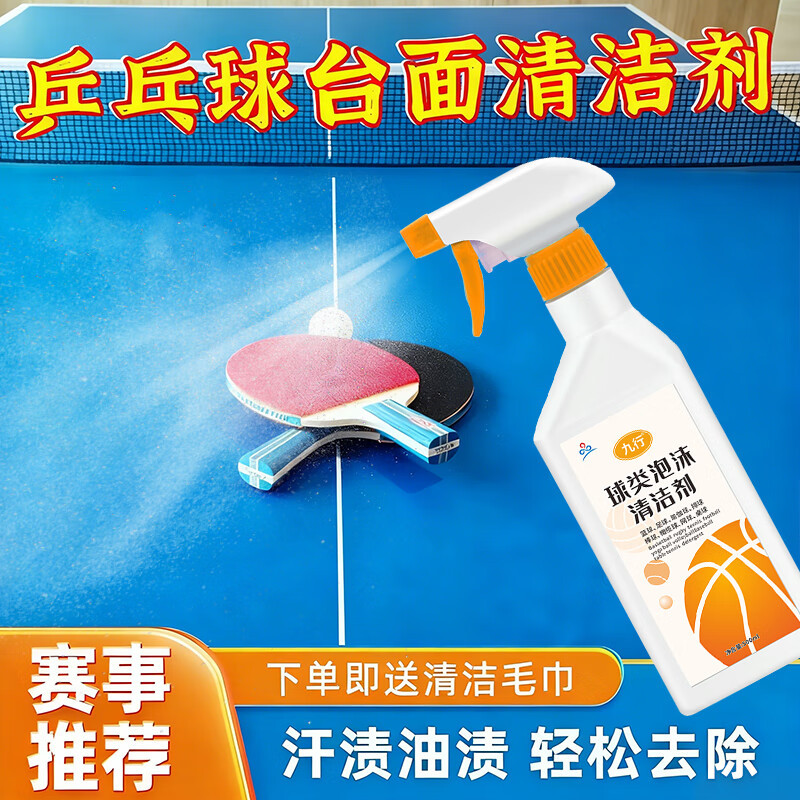 Table Tennis Table Cleaner, Sweat and Oil Stain Remover, Cleaning Old Table Surfaces, Stain Removal and Maintenance, Outdoor Table Water Mark Stain Removal
