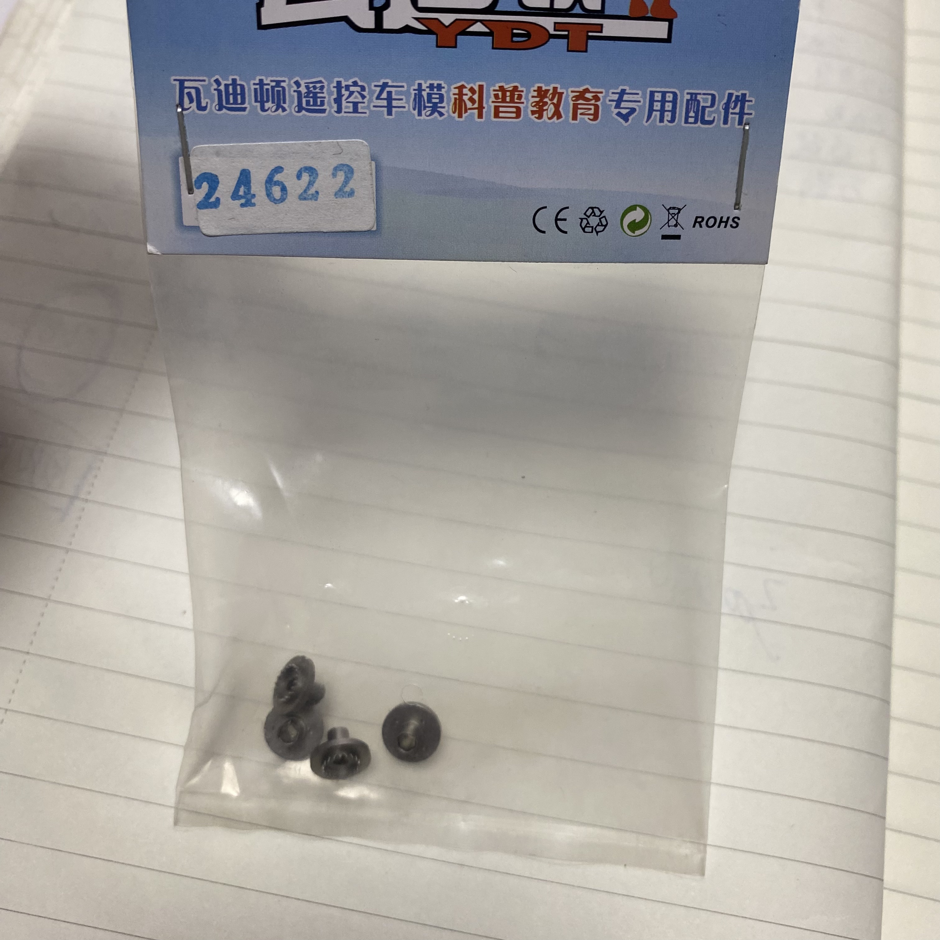 Wadaton 1 24 Accessories 24622 Differential Lock Handover Cup Teeth Differential-Taobao