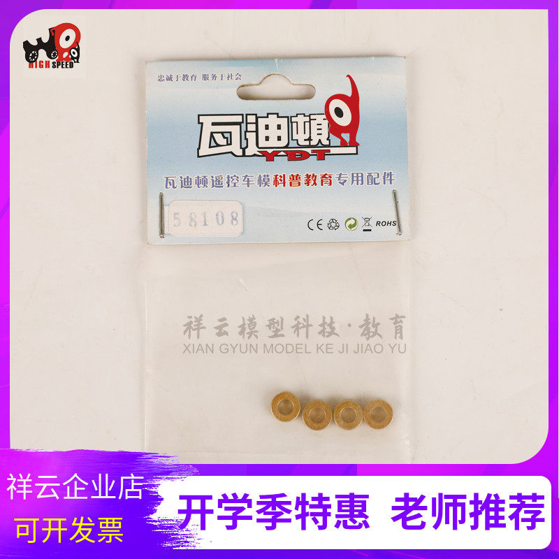 Accessories-Waditon 18 Vehicle 58108 Oil Impregnated Bearings Accessories