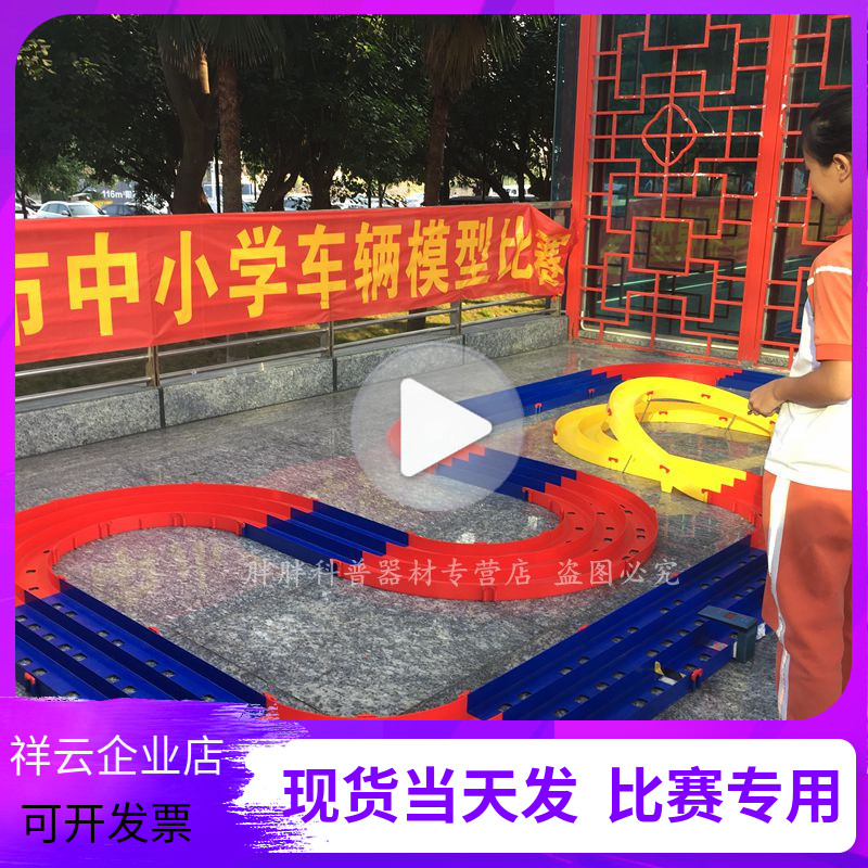 Bohai Hall 4WD race special track Color three-track oblique track Row tooth 4WD track 1:32