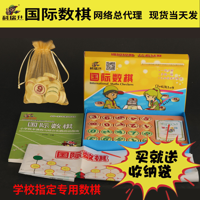 International Chess Genuine 2021 Students Use Textbook Digital Chess Student Competition Puzzle Chess Lou Korel