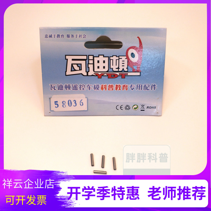 Waditon accessories 58036 axle fixed latch 1 18 electric remote control off-road vehicle RV general accessories